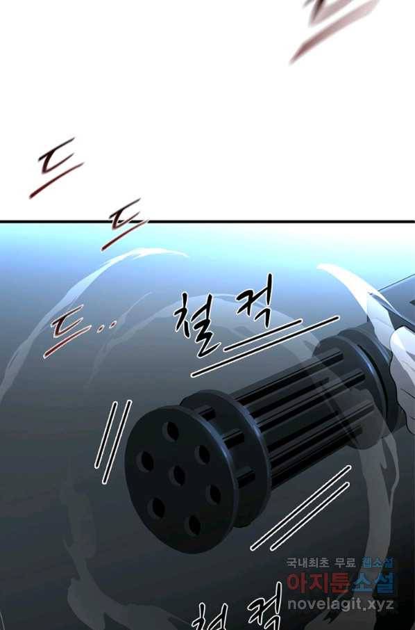 히어로가 되지 않기로 했다 28화 13