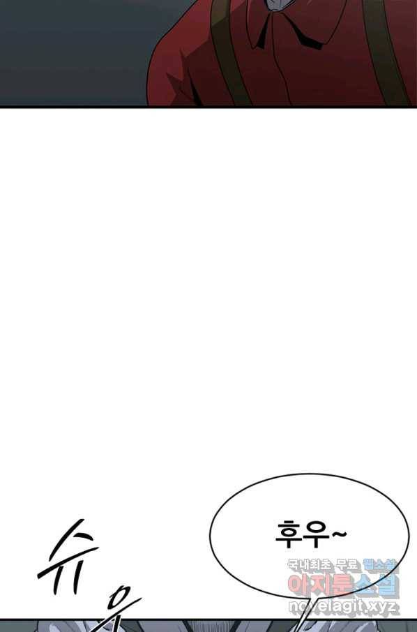 히어로가 되지 않기로 했다 28화 15