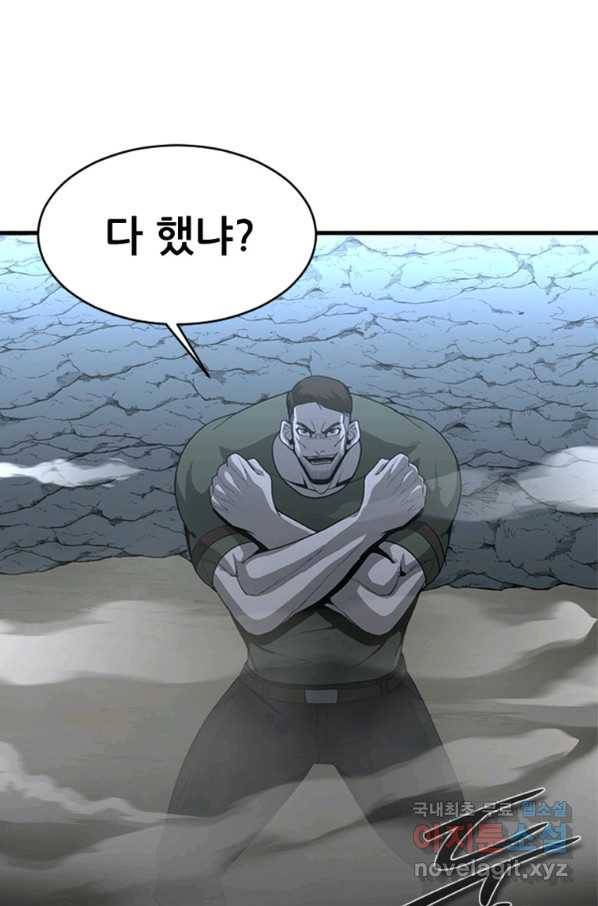 히어로가 되지 않기로 했다 28화 17
