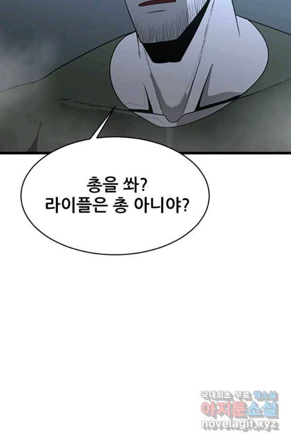 히어로가 되지 않기로 했다 28화 21