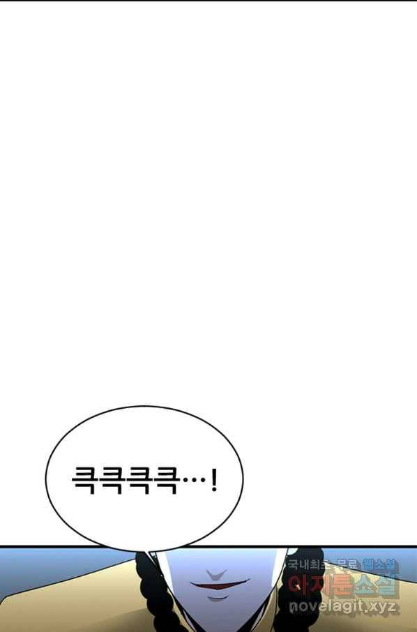 히어로가 되지 않기로 했다 28화 25