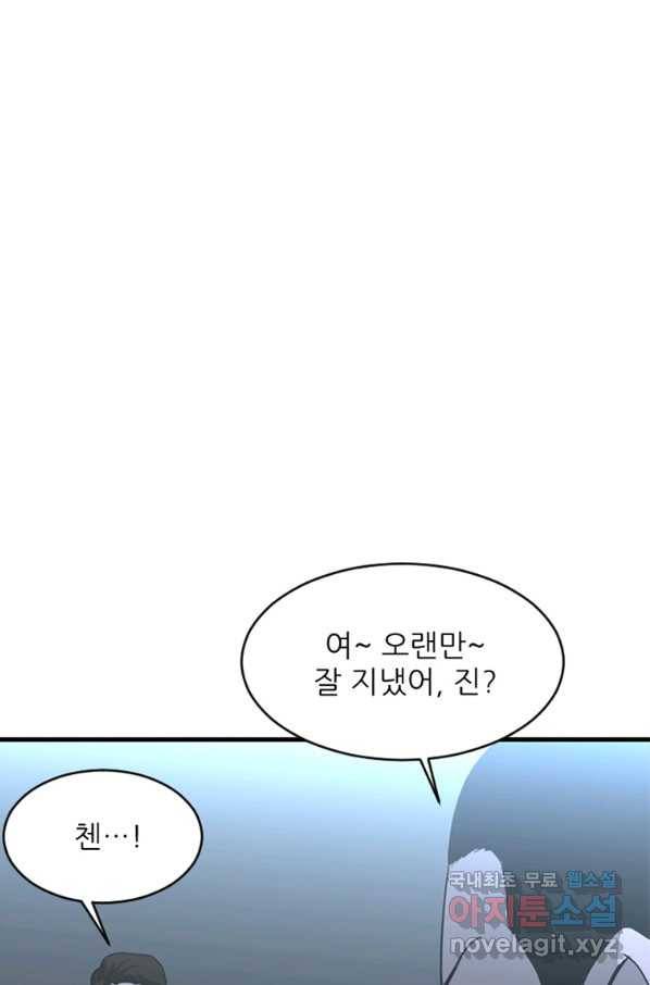 히어로가 되지 않기로 했다 28화 30