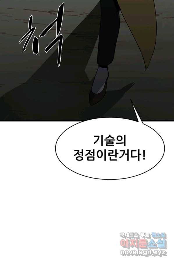 히어로가 되지 않기로 했다 28화 43
