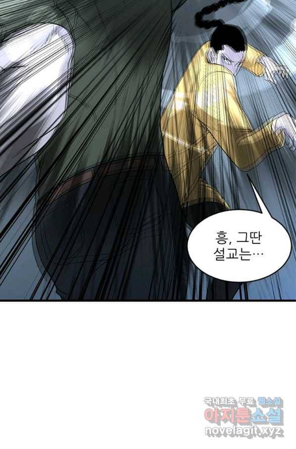 히어로가 되지 않기로 했다 28화 54