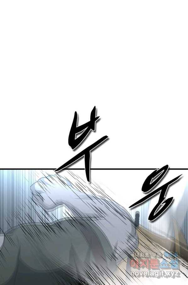 히어로가 되지 않기로 했다 28화 57