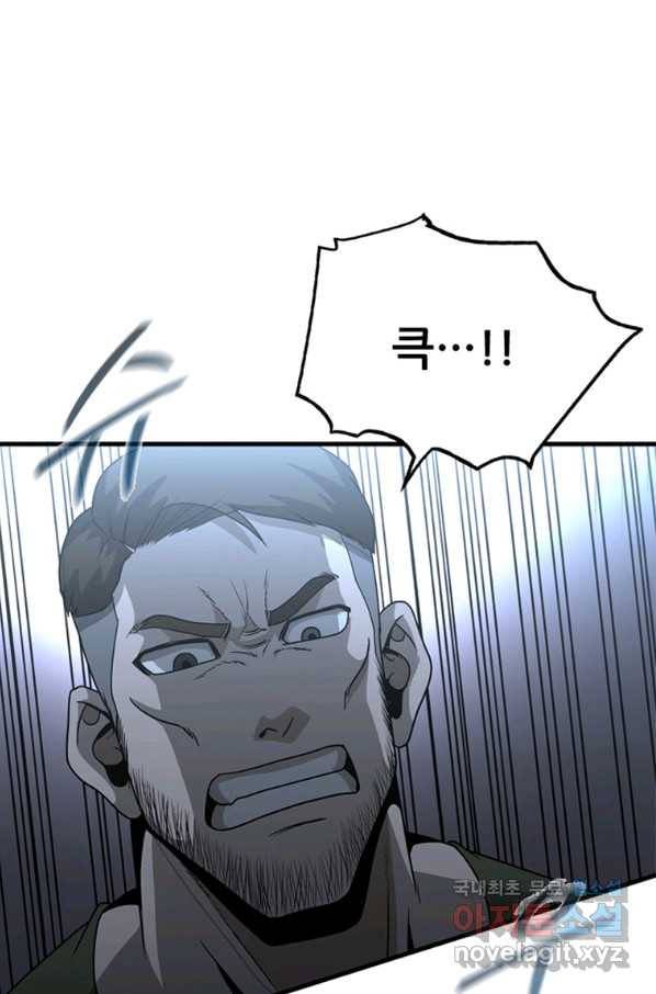 히어로가 되지 않기로 했다 28화 62