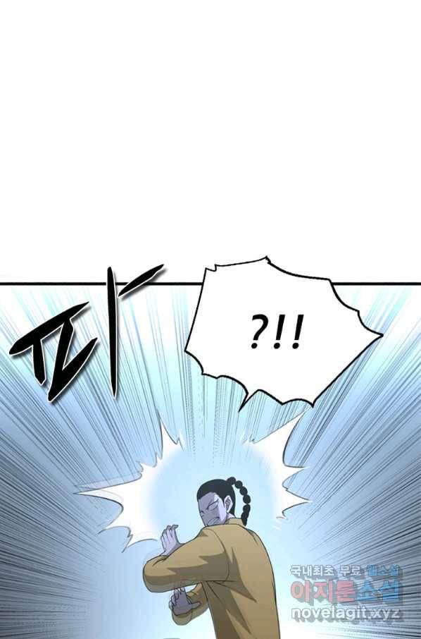 히어로가 되지 않기로 했다 28화 69