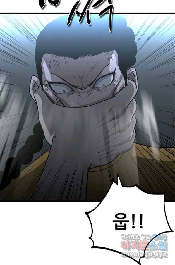 히어로가 되지 않기로 했다 28화 75