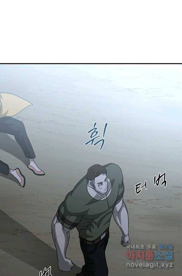히어로가 되지 않기로 했다 28화 94