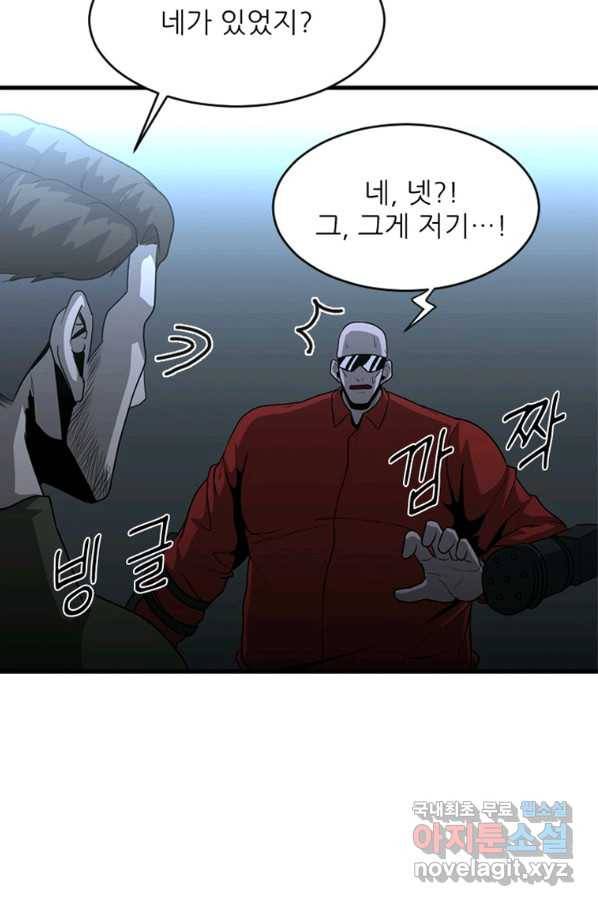 히어로가 되지 않기로 했다 28화 101