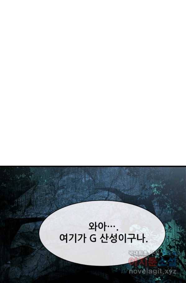 히어로가 되지 않기로 했다 28화 108