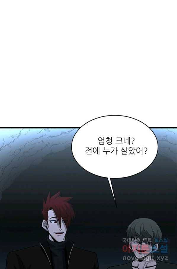 히어로가 되지 않기로 했다 28화 110