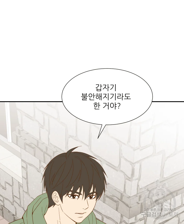 선택은 하나 55화 5