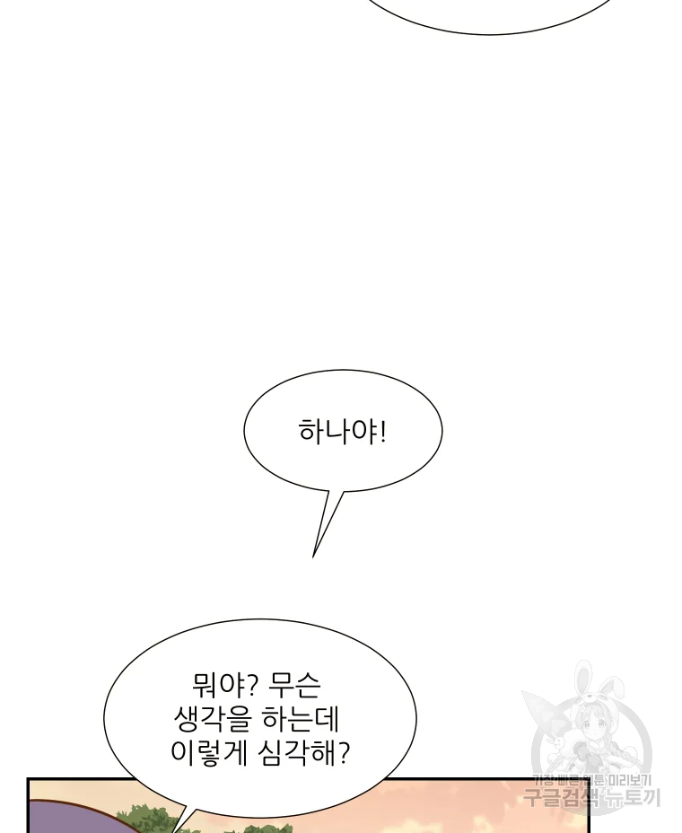 선택은 하나 55화 15