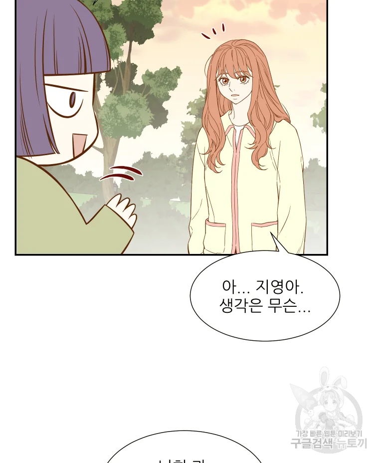 선택은 하나 55화 16