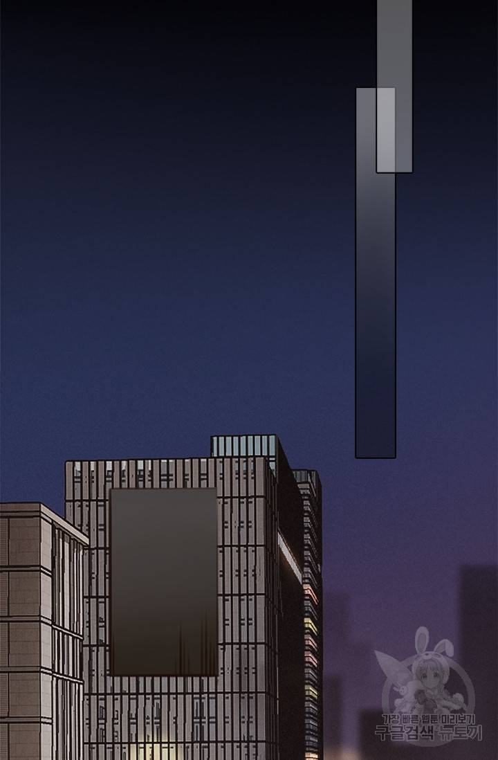 페이크뷰티 시즌2 98화 8