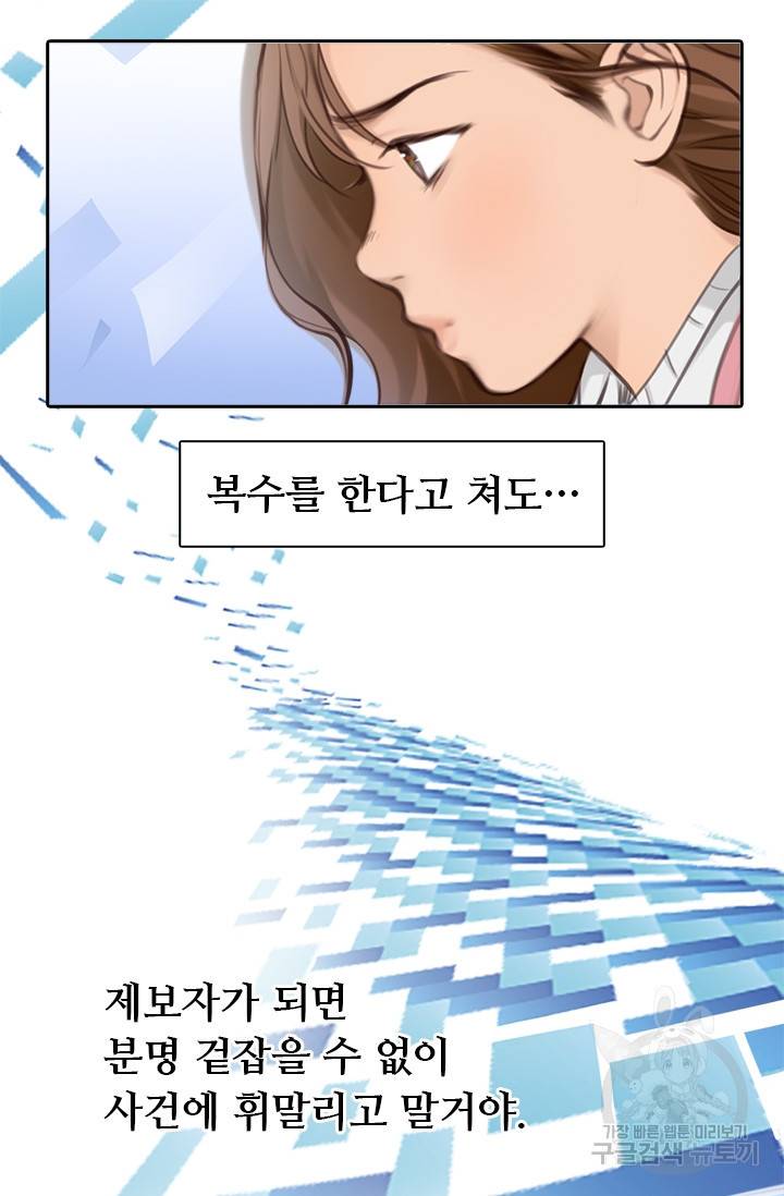 페이크뷰티 시즌2 98화 12