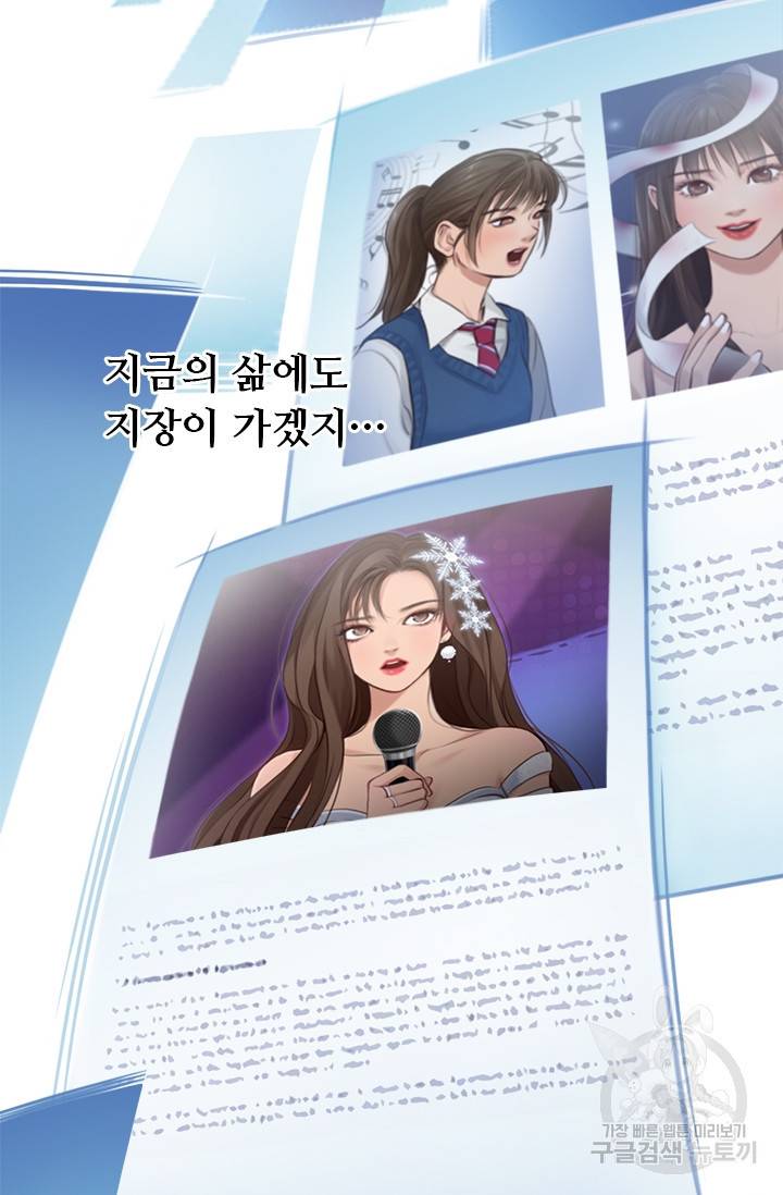 페이크뷰티 시즌2 98화 13