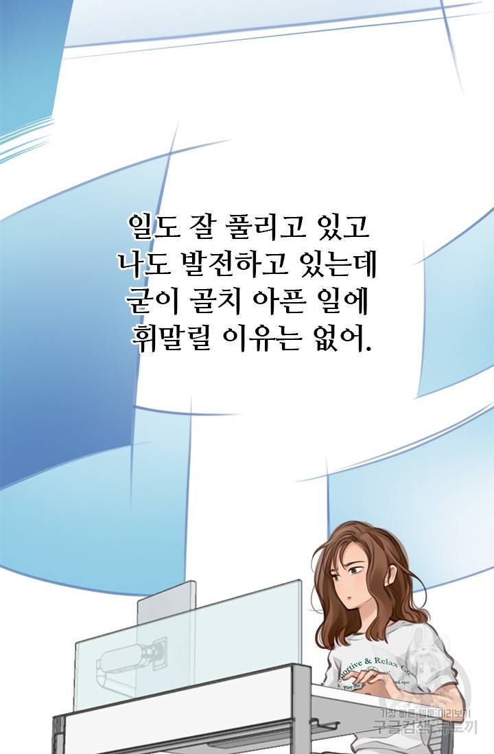 페이크뷰티 시즌2 98화 14