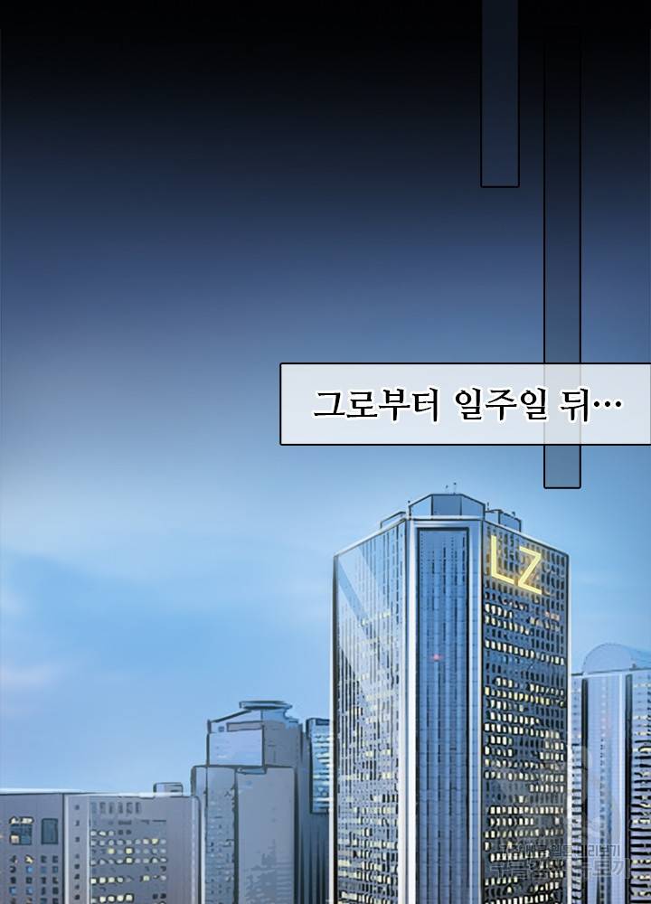 페이크뷰티 시즌2 98화 21