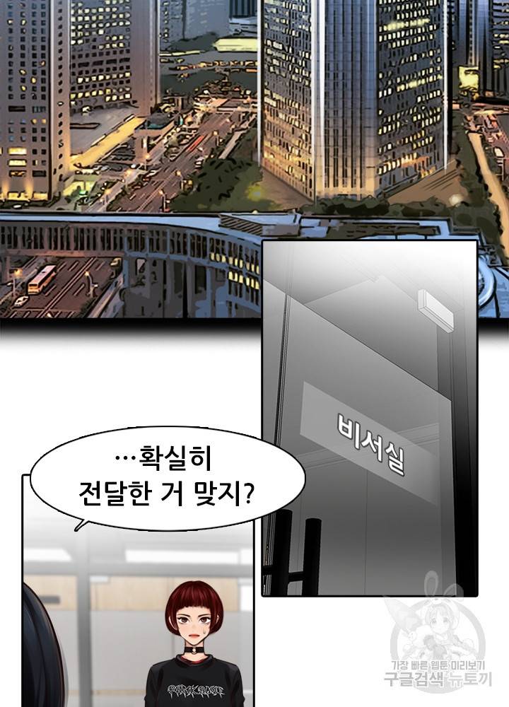 페이크뷰티 시즌2 98화 22