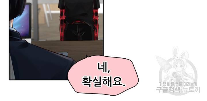 페이크뷰티 시즌2 98화 23