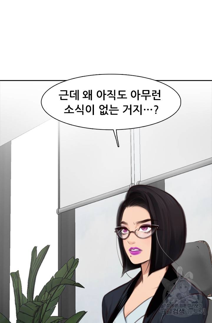 페이크뷰티 시즌2 98화 24