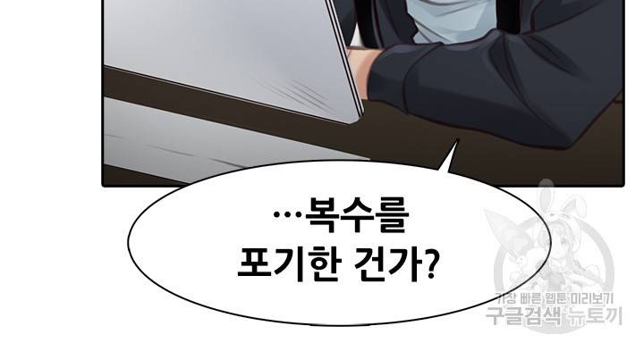 페이크뷰티 시즌2 98화 28