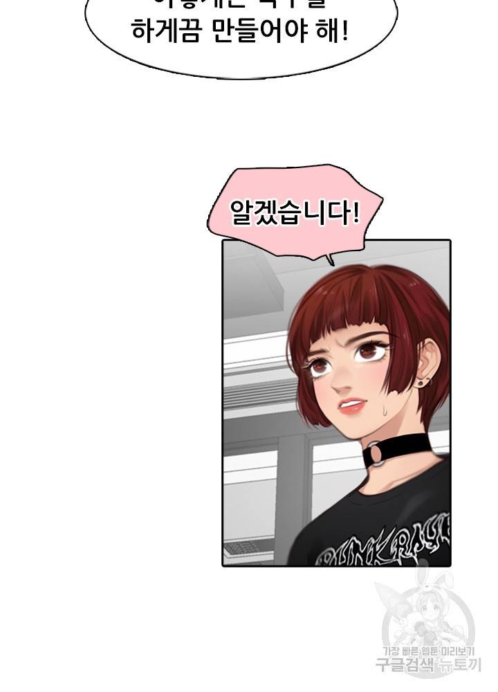 페이크뷰티 시즌2 98화 30