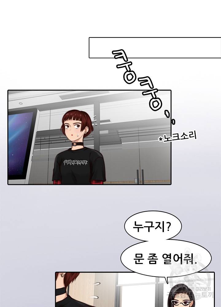 페이크뷰티 시즌2 98화 31
