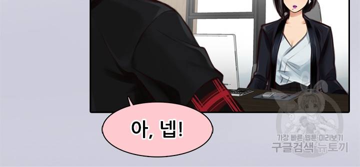 페이크뷰티 시즌2 98화 32