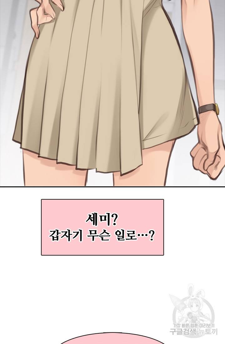 페이크뷰티 시즌2 98화 35