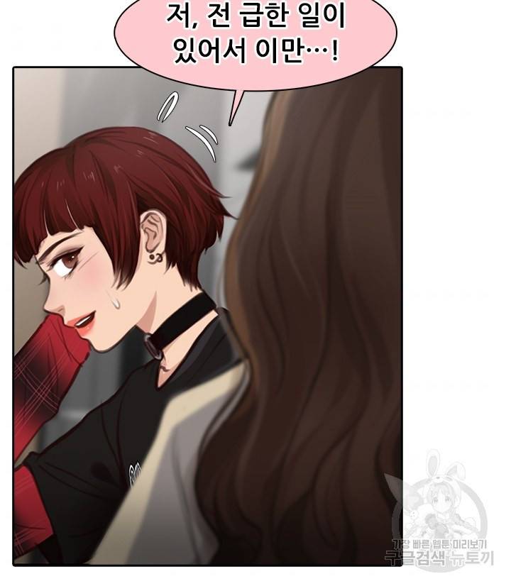 페이크뷰티 시즌2 98화 36