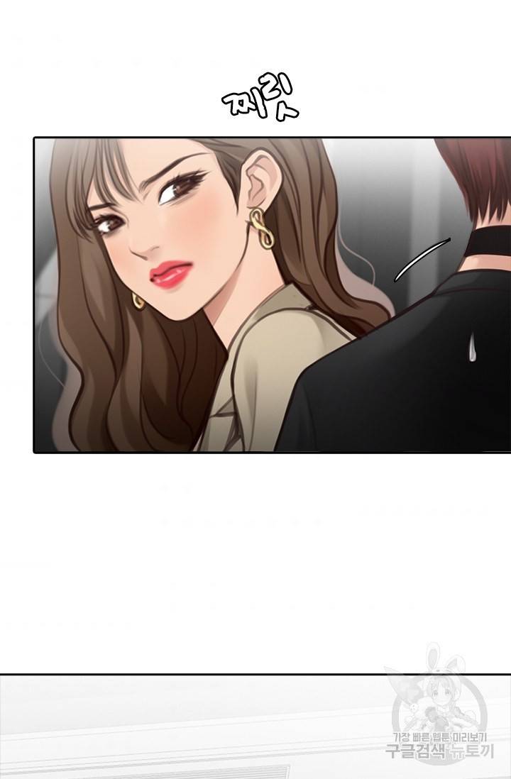 페이크뷰티 시즌2 98화 37