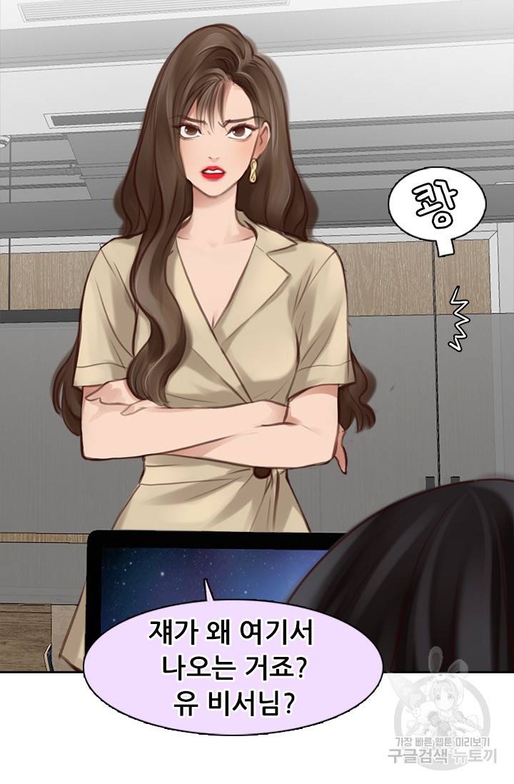 페이크뷰티 시즌2 98화 38