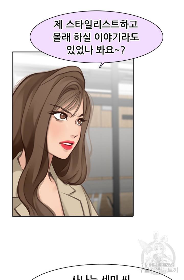 페이크뷰티 시즌2 98화 39