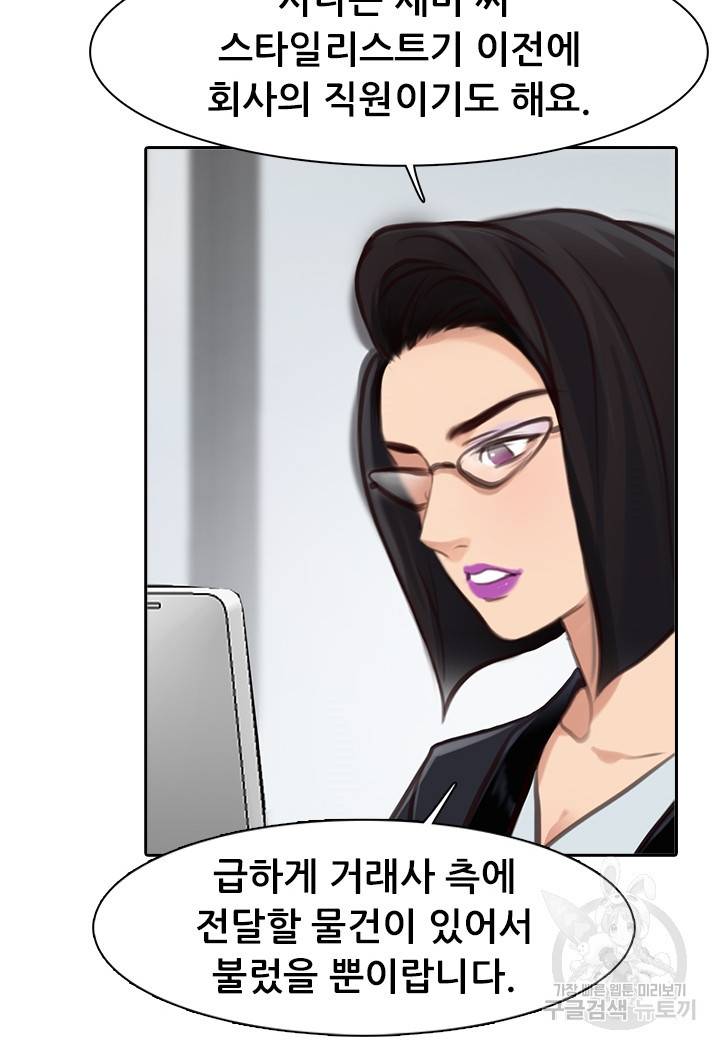 페이크뷰티 시즌2 98화 40