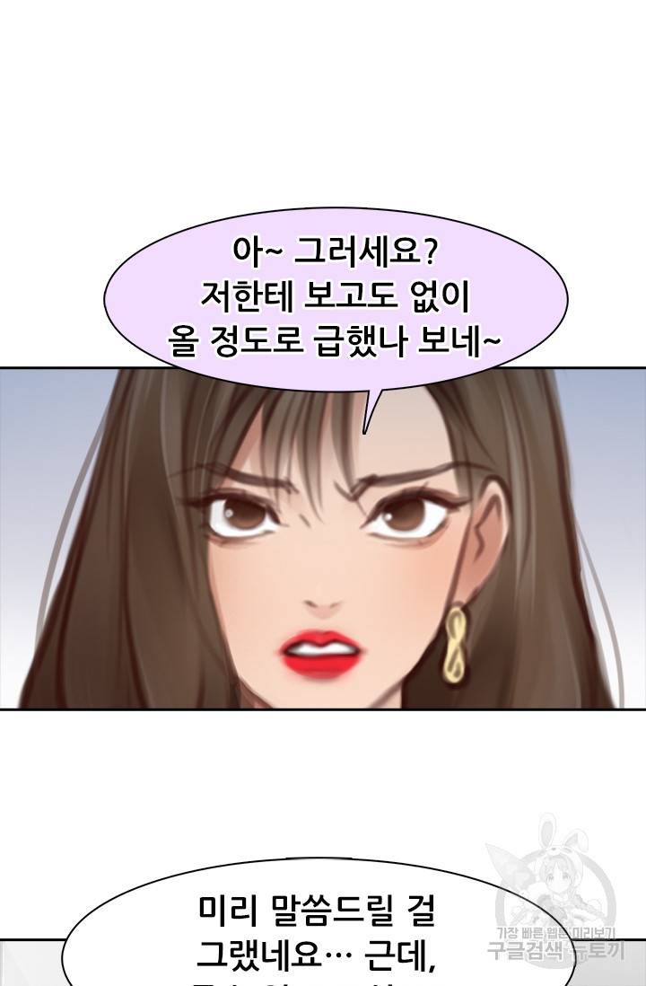페이크뷰티 시즌2 98화 41