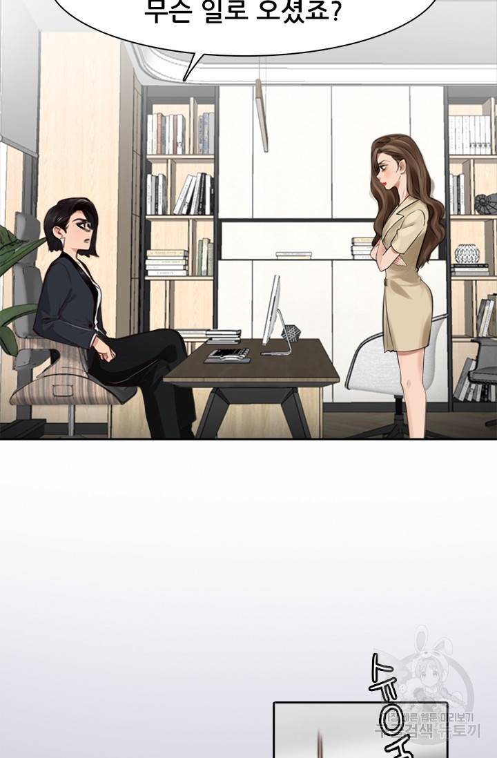 페이크뷰티 시즌2 98화 42