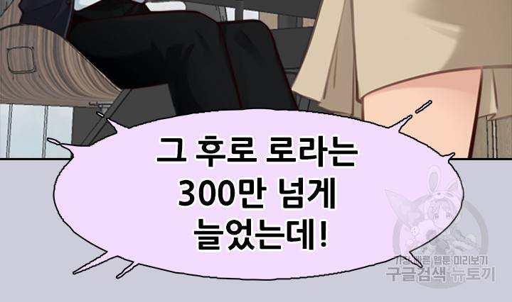 페이크뷰티 시즌2 98화 48