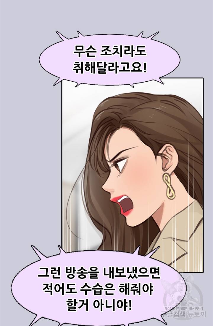 페이크뷰티 시즌2 98화 49
