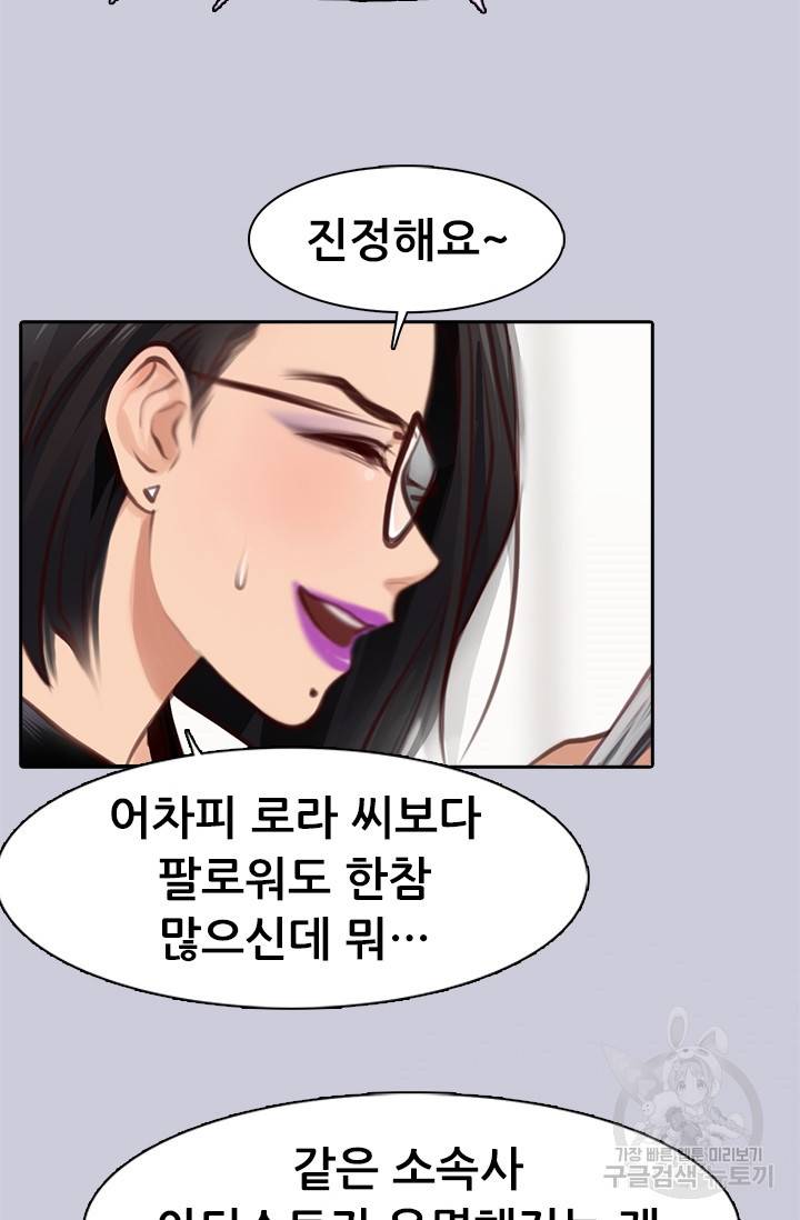페이크뷰티 시즌2 98화 50