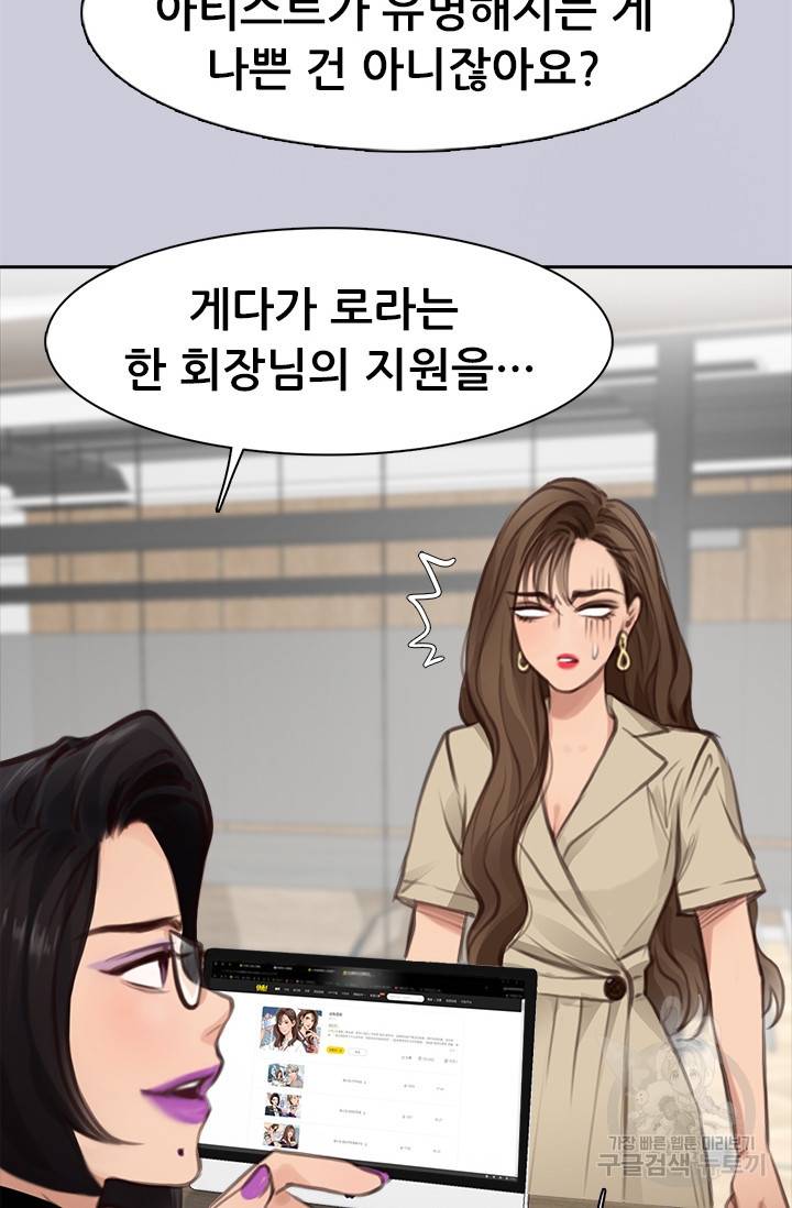페이크뷰티 시즌2 98화 51