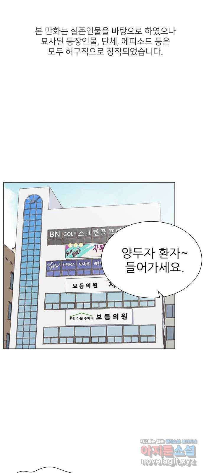 보듬보듬 11화 : 정애(3) 1