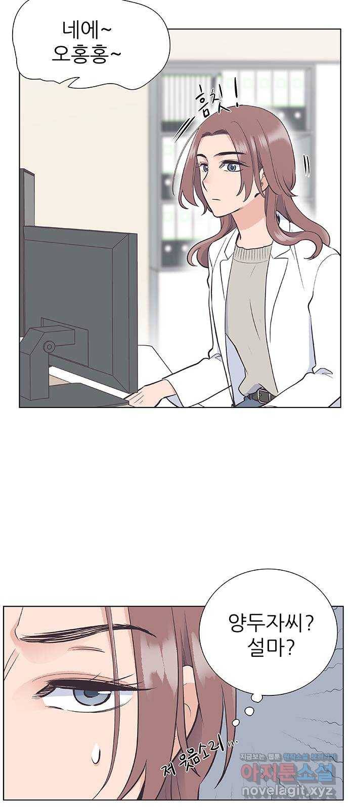 보듬보듬 11화 : 정애(3) 2