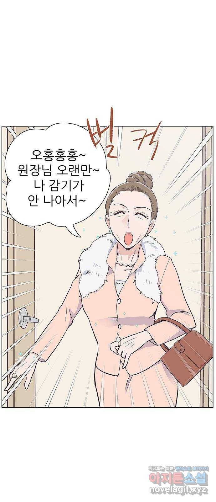 보듬보듬 11화 : 정애(3) 3