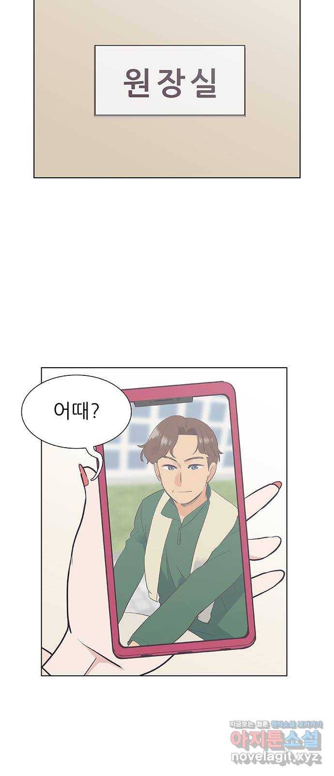 보듬보듬 11화 : 정애(3) 5