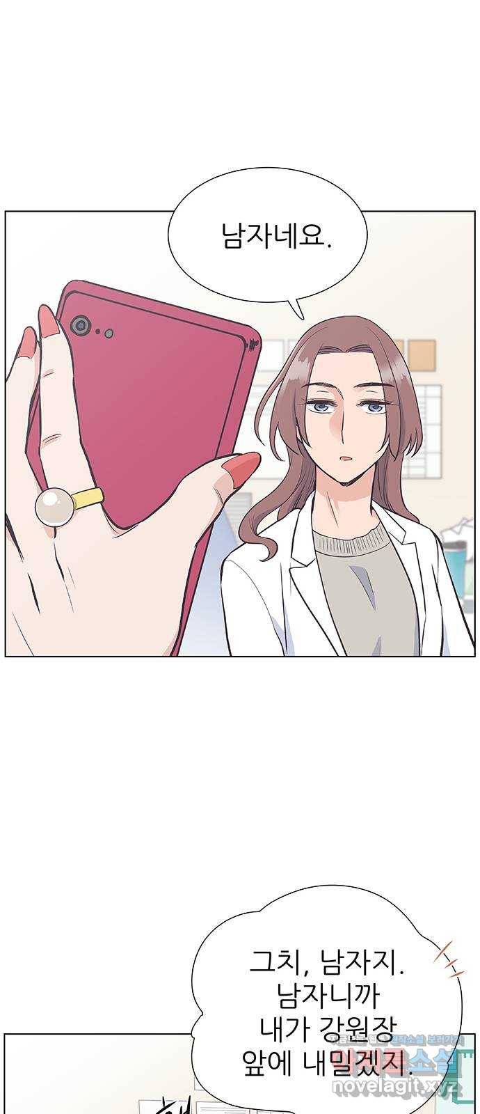 보듬보듬 11화 : 정애(3) 6