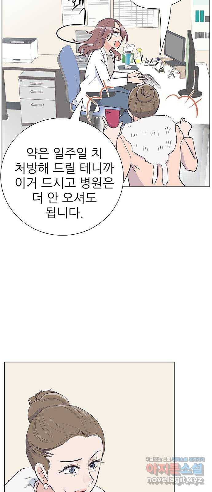 보듬보듬 11화 : 정애(3) 7