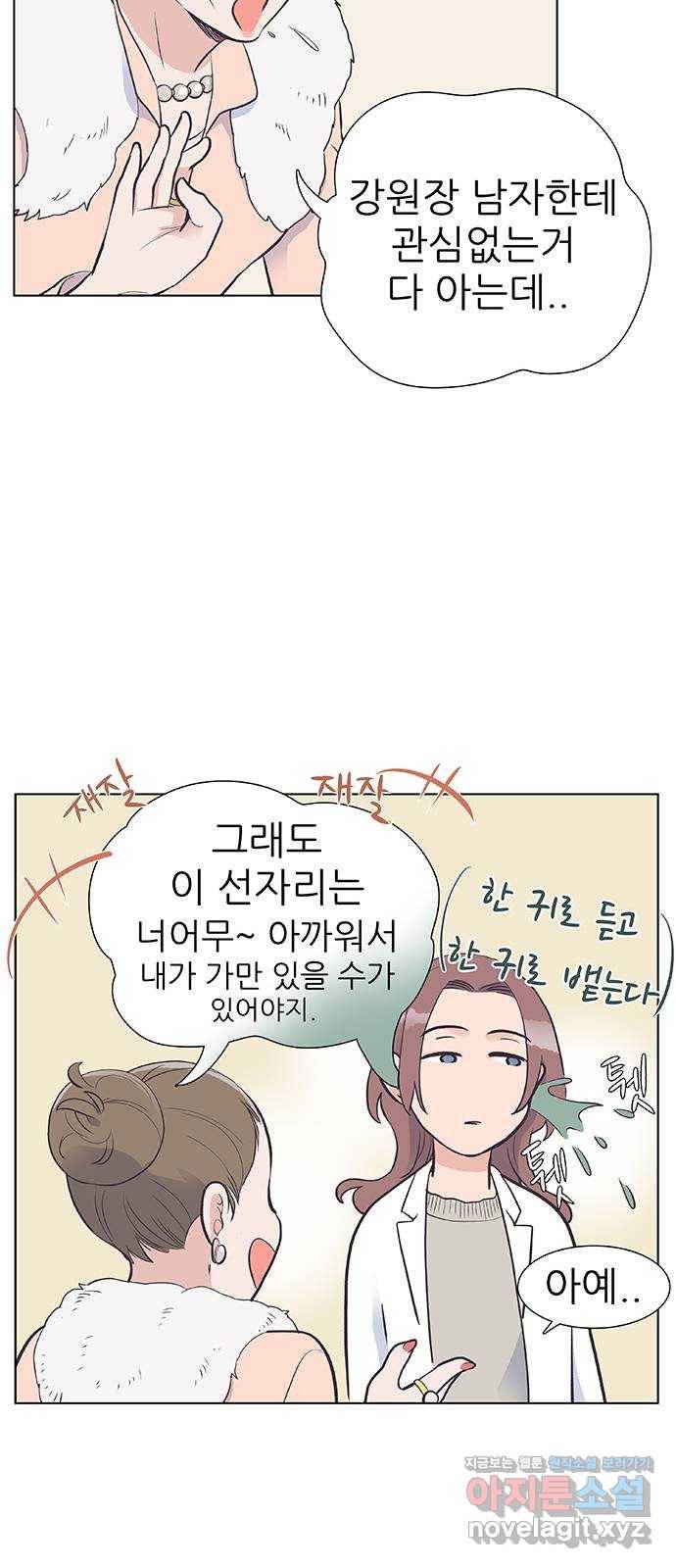 보듬보듬 11화 : 정애(3) 8